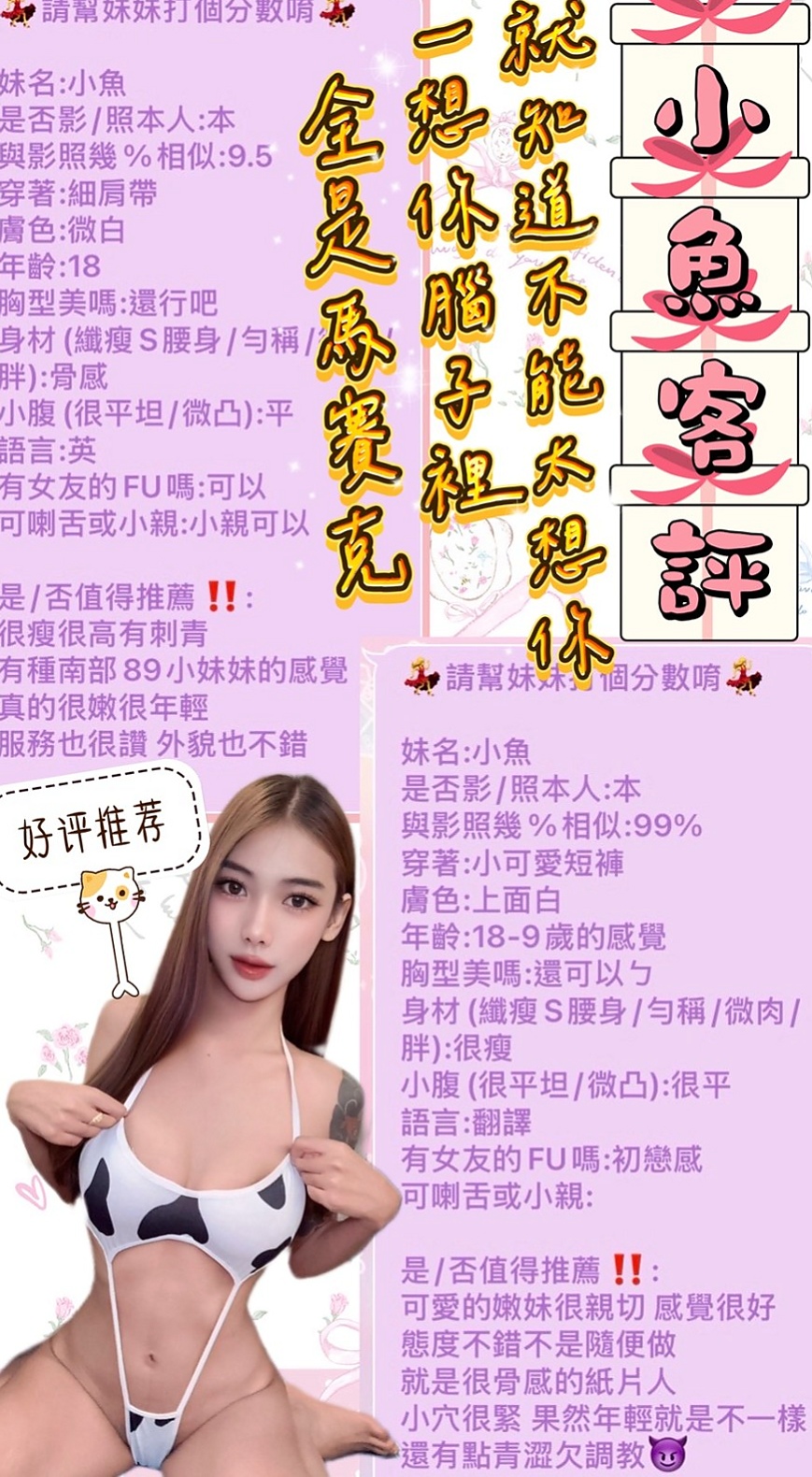 學甲✧外送✧安娜✧美妝店老闆娘✧身高164cm✧體重42kg✧胸圍E罩杯✧年齡21歲✧主動豪放 服務全方位！姿勢 隨意玩 很配合客人 可無套bj 添蛋蛋 深喉嚨 LG 69